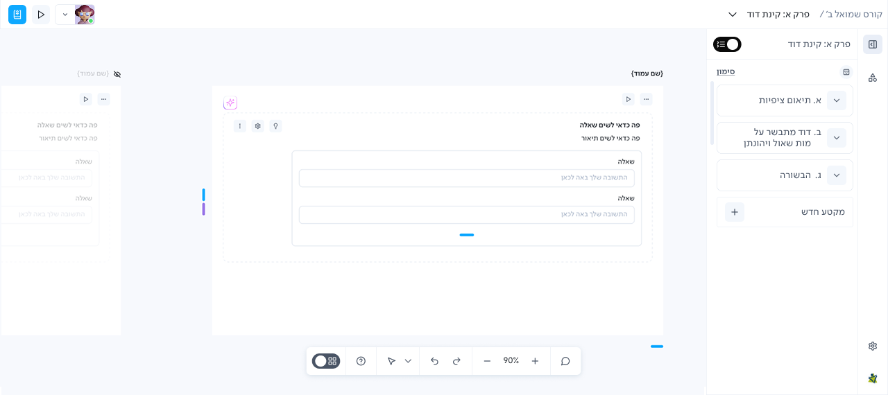 From fragmented learning tools to one connected LMS